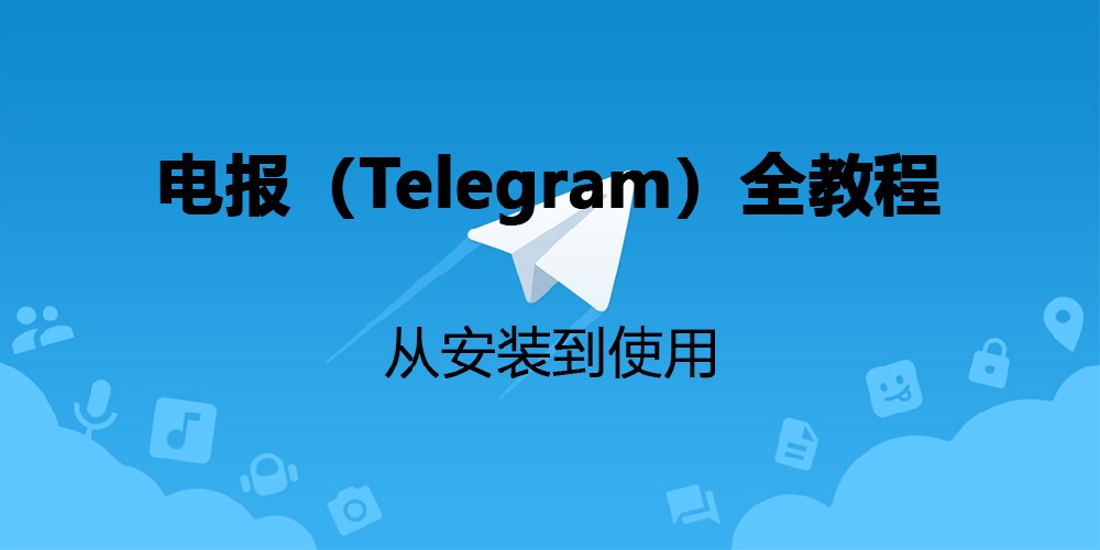 Telegram驗證碼幾位