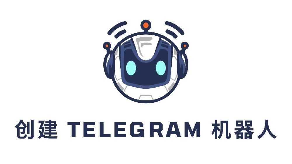 Telegram可以创建多少机器人？